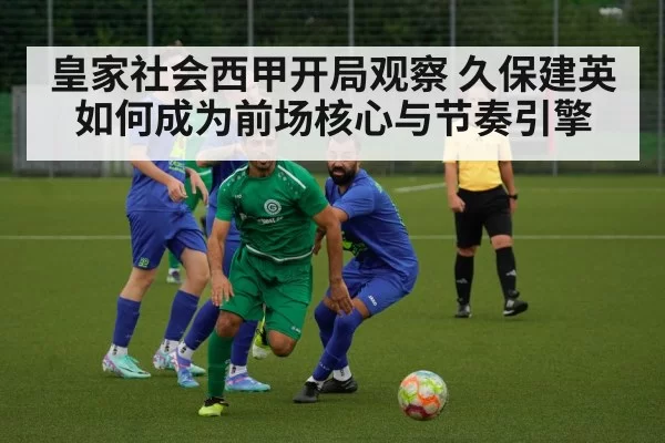 football midfield action