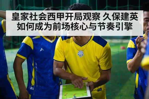 soccer tactics board