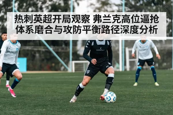 football players training tactics