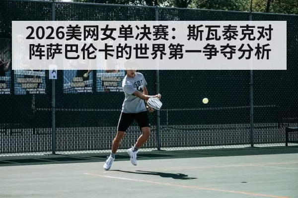 hard court tennis action